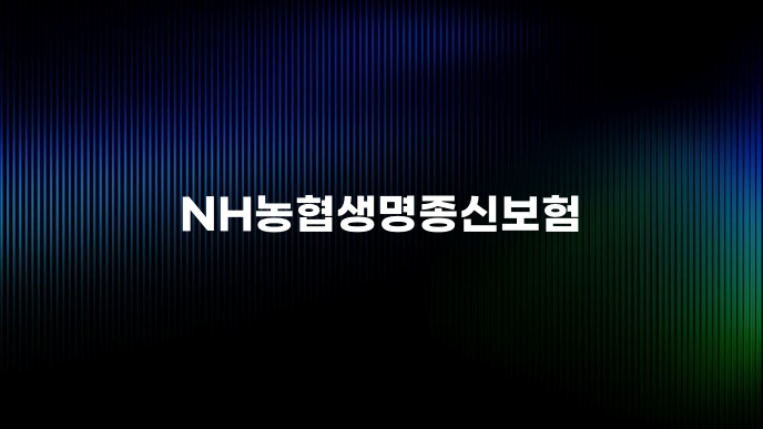 NH농협생명종신보험
