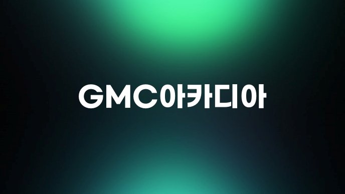 GMC아카디아