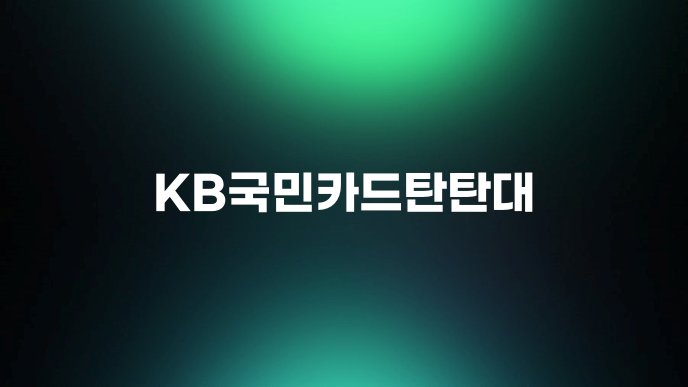 KB국민카드탄탄대 1