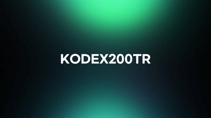 KODEX200TR