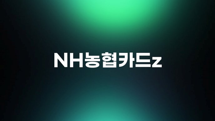 NH농협카드z
