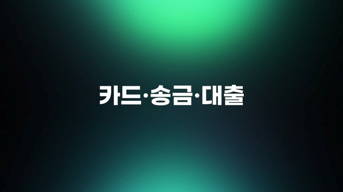 카드송금대출